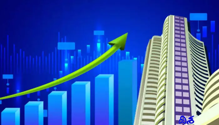 Stock Market: లాభాలతో అదరగొట్టిన స్టాక్ మార్కెట్లు! Stock Market: లాభాలతో అదరగొట్టిన స్టాక్ మార్కెట్లు!