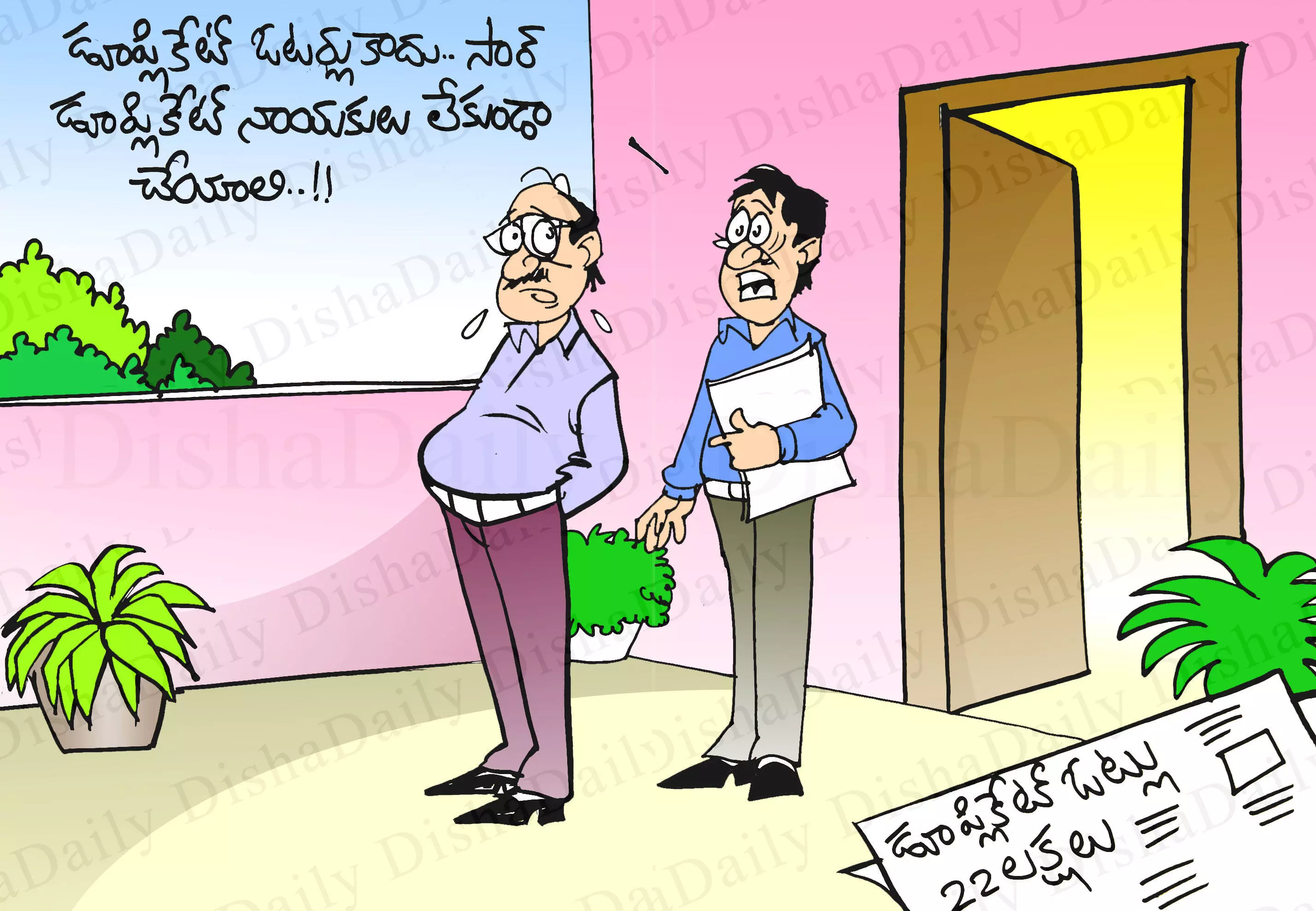 Disha Cartoon: డూప్లికేట్ నాయకుల కార్టూన్ 22-04-2022 Disha Cartoon: డూప్లికేట్ నాయకుల కార్టూన్ 22-04-2022