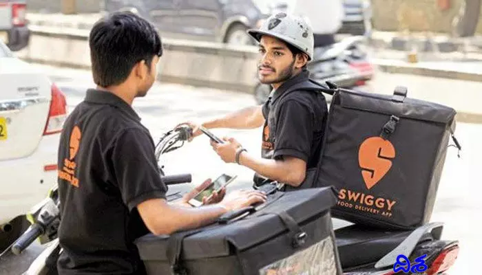 Swiggy: ఫుడ్ డెలివరీ బాయ్స్కి స్విగ్గీ బంపర్ ఆఫర్.. Swiggy: ఫుడ్ డెలివరీ బాయ్స్కి స్విగ్గీ బంపర్ ఆఫర్..