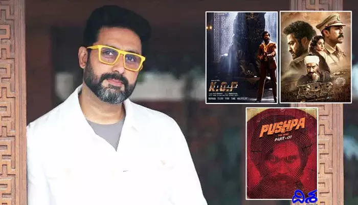 Abhishek Bachchan: పాన్ ఇండియా సినిమాపై అభిషేక్ ఇంట్రెస్టింగ్ కామెంట్స్.. నమ్మకం లేదంటూ Abhishek Bachchan: పాన్ ఇండియా సినిమాపై అభిషేక్ ఇంట్రెస్టింగ్ కామెంట్స్.. నమ్మకం లేదంటూ