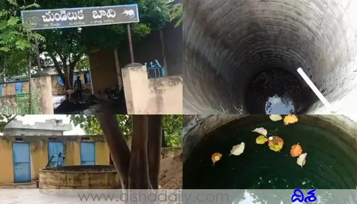 ఆసుపత్రికే కాదండోయ్.. బావి దగ్గరకు వెళ్లినా జబ్బులు ఇట్టే మాయం ఆసుపత్రికే కాదండోయ్.. బావి దగ్గరకు వెళ్లినా జబ్బులు ఇట్టే మాయం