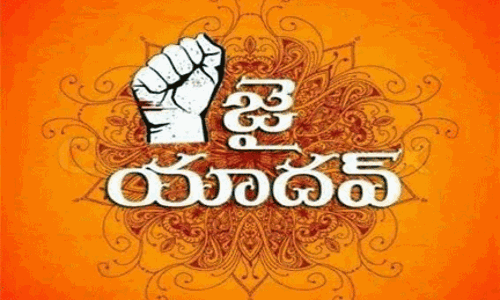 కుల సంఘాల స్వేచ్ఛా నినాదం