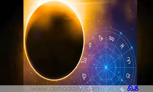 అమావాస్య రోజు సూర్య గ్రహణం.. ఈ రాశుల వారు జాగ్రత్త