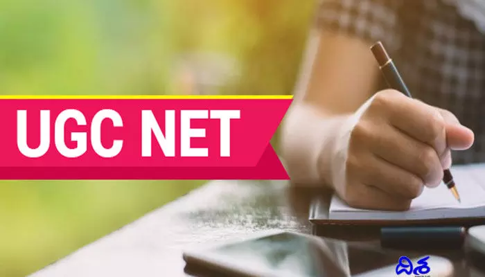 అభ్యర్థులకు అలర్ట్.. UGC NET-2025 పరీక్షల షెడ్యూల్ రిలీజ్ అభ్యర్థులకు అలర్ట్.. UGC NET-2025 పరీక్షల షెడ్యూల్ రిలీజ్