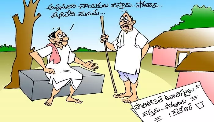 Disha Cartoon: దిశ కార్టూన్(07-05-2022) | Latest Telugu News