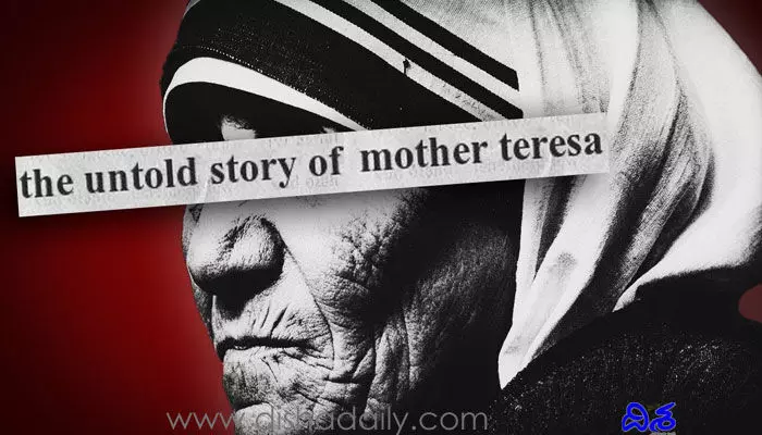 Mother Teresa: మదర్ థెరిసా చీకటి కోణం.. ఆవిష్కరించిన డాక్యుమెంటరీ Mother Teresa: మదర్ థెరిసా చీకటి కోణం.. ఆవిష్కరించిన డాక్యుమెంటరీ