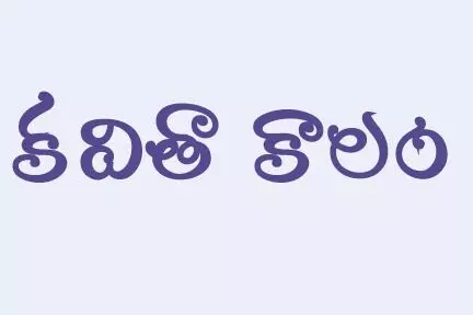 మాట మనోవికాసానికి బాట మాట మనోవికాసానికి బాట