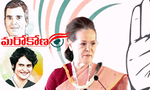 చింతలు తీర్చని చింతన్ శిబిర్!