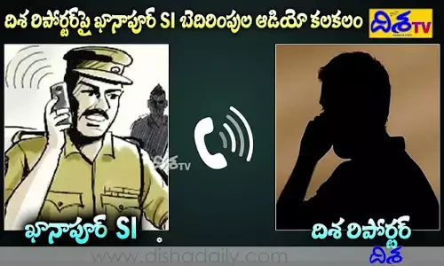 దిశ రిపోర్టర్ ను బెదిరించిన ఎస్సై.. వరంగల్ లో ఆడియో కలకలం