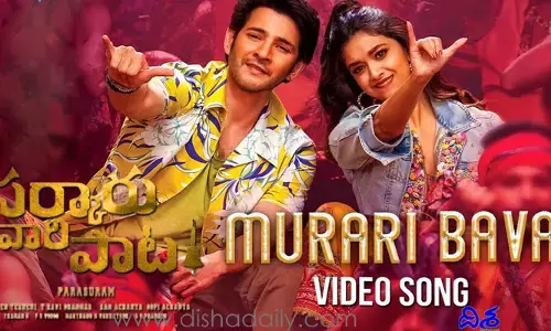 ఈ వారమే మురారి బావ రిలీజ్.. ఓన్లీ థియేటర్