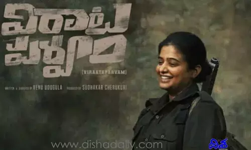 Virata Parvam