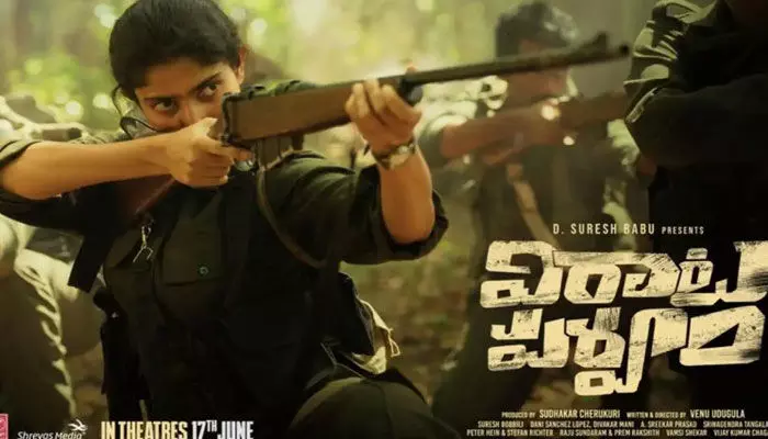 తుపాకీ పట్టిన సాయిపల్లవి.. తుపాకీ పట్టిన సాయిపల్లవి..