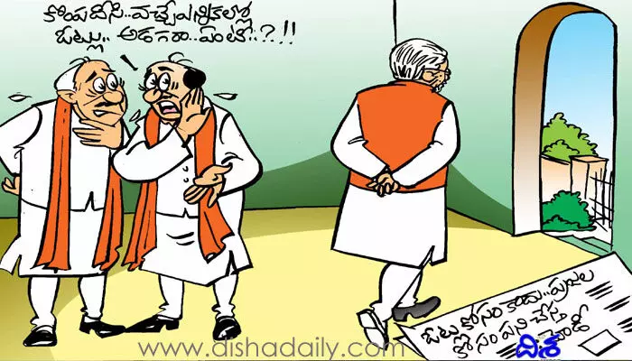 Disha Cartoon: ప్రధాని నరేంద్ర మోడీ కార్టూన్ 11-06-2022 | Latest Telugu News
