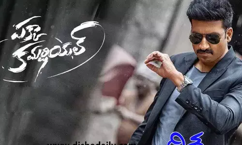 హీరో కాదు విలన్.. పక్కా కమర్షియల్‌గా గోపిచంద్ ట్రైలర్