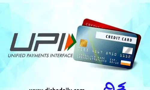 UPI- క్రెడిట్ కార్డ్ లింకింగ్.. బెనిఫిట్స్ ఏంటి?