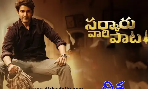Sarkaru Vaari Paata on amazon prime from june 23