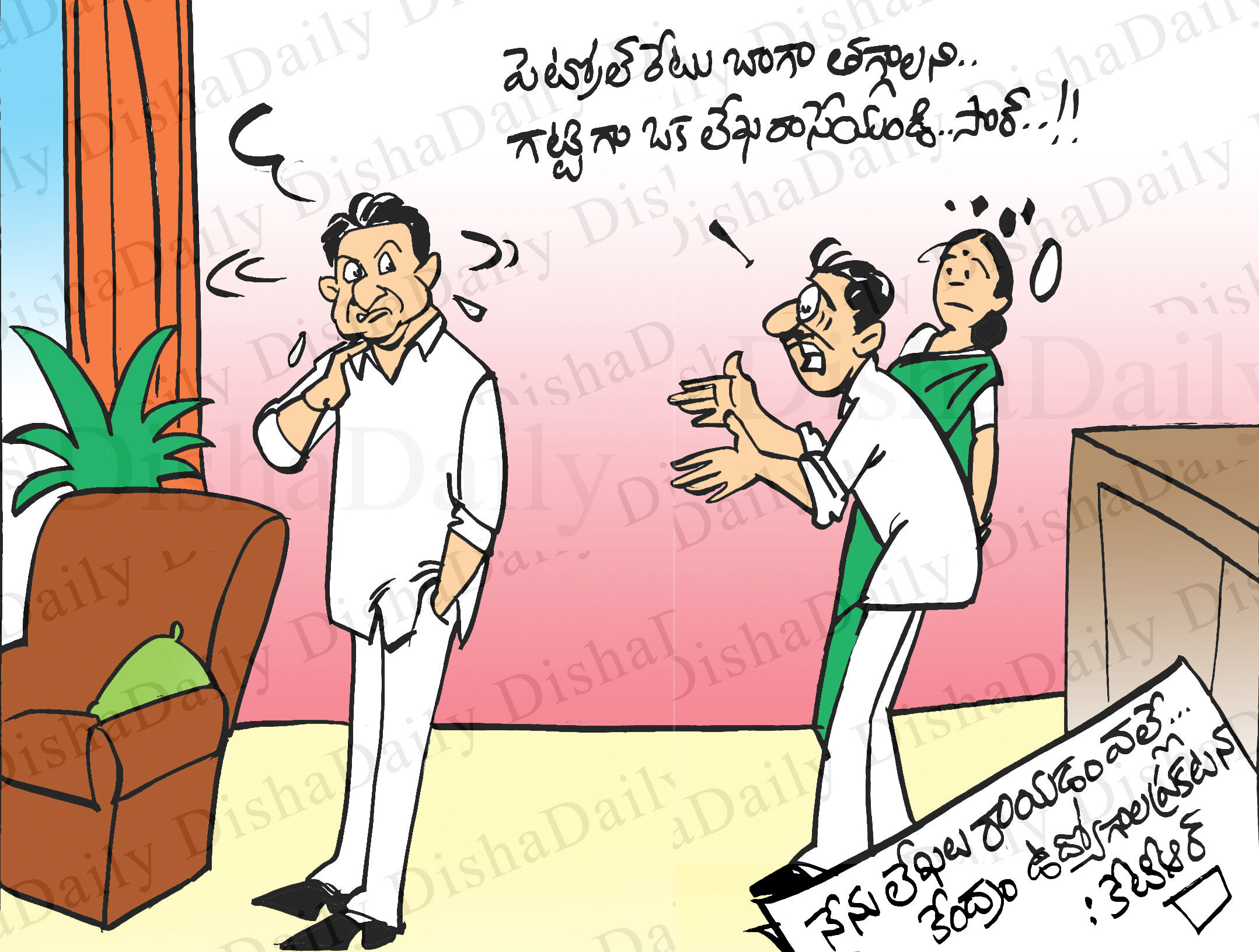 Disha Cartoon: మంత్రి కేటీఆర్ ఉద్యోగ ప్రకటన కార్టూన్ 16-06-2022 | Latest  Telugu News