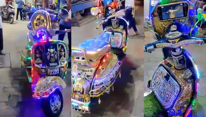 వాహ్... ఈ స్కూటర్ మాములుగా లేదుగా... చుట్టూ లైట్లు, మధ్యలో ఫోనూ... వాహ్... ఈ స్కూటర్ మాములుగా లేదుగా... చుట్టూ లైట్లు, మధ్యలో ఫోనూ...