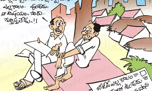 Disha Cartoon: మంత్రి తలసాని కార్టూన్ 23-06-2022