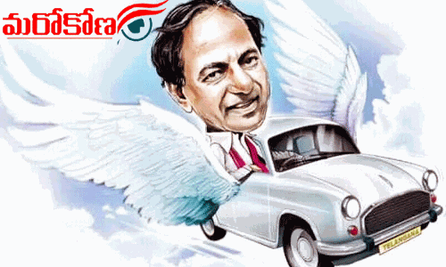 మరోకోణం:కేసీఆర్ గెలుపు వ్యూహాలు