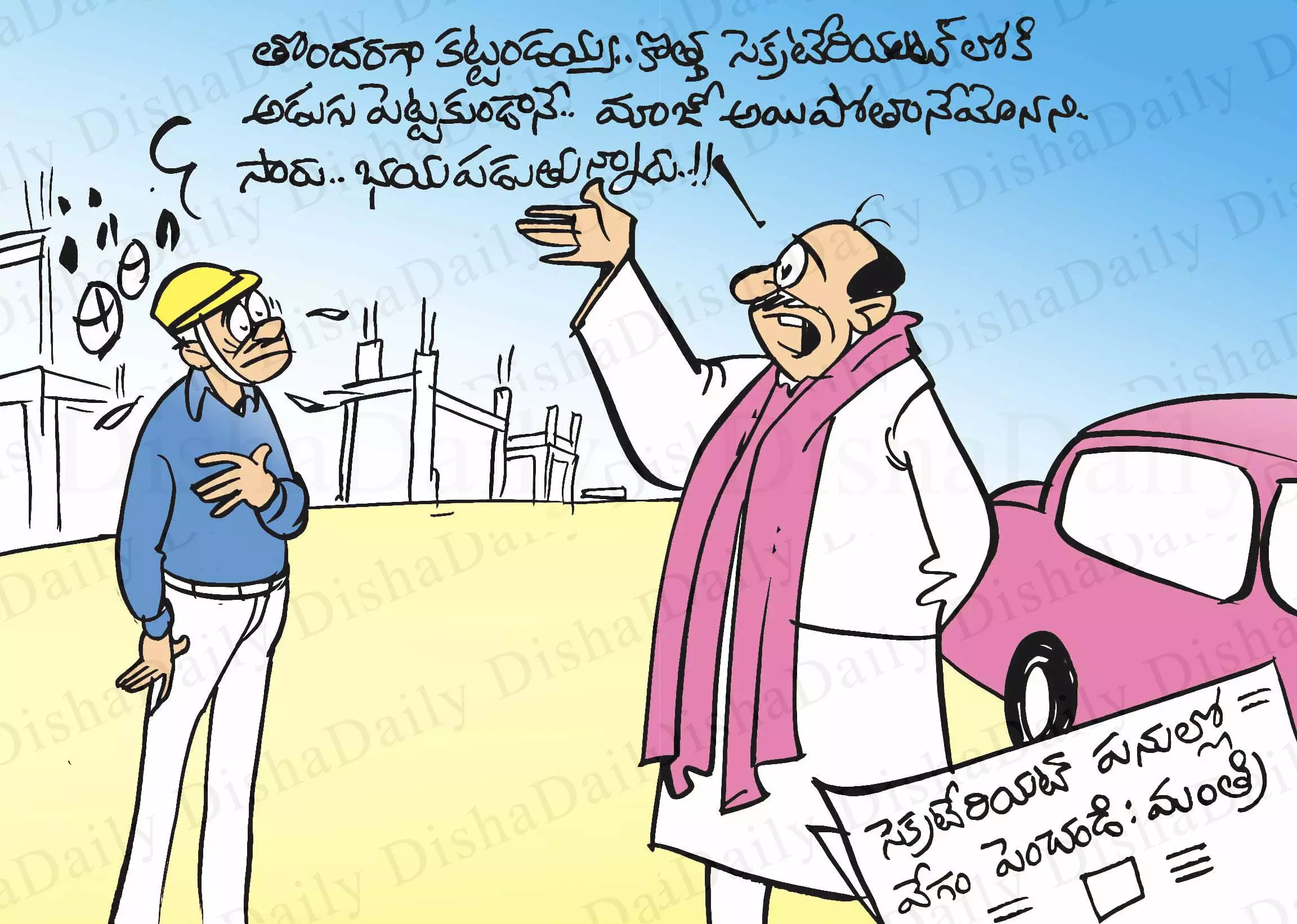 Disha Cartoon: సెక్రటేరియట్ కార్టూన్ 27-06-2022 | Latest Telugu News