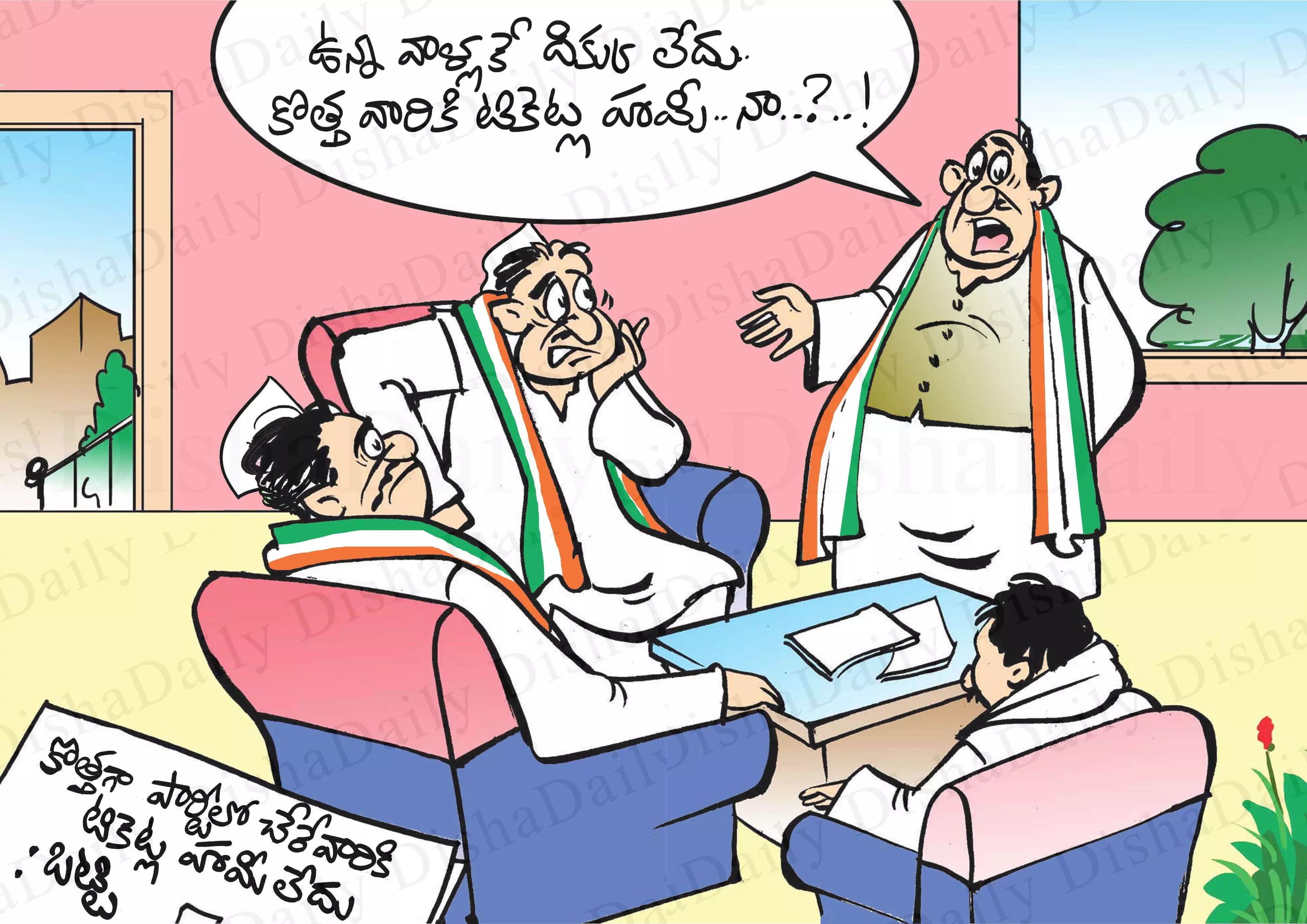 Disha Cartoon: కాంగ్రెస్ అభ్యర్థుల కార్టూన్ 28-06-2022 | Latest Telugu News