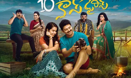 టెన్త్ క్లాస్ డైరీస్ ఆహ్లాదకరమైన ఎమోషనల్ డ్రామా