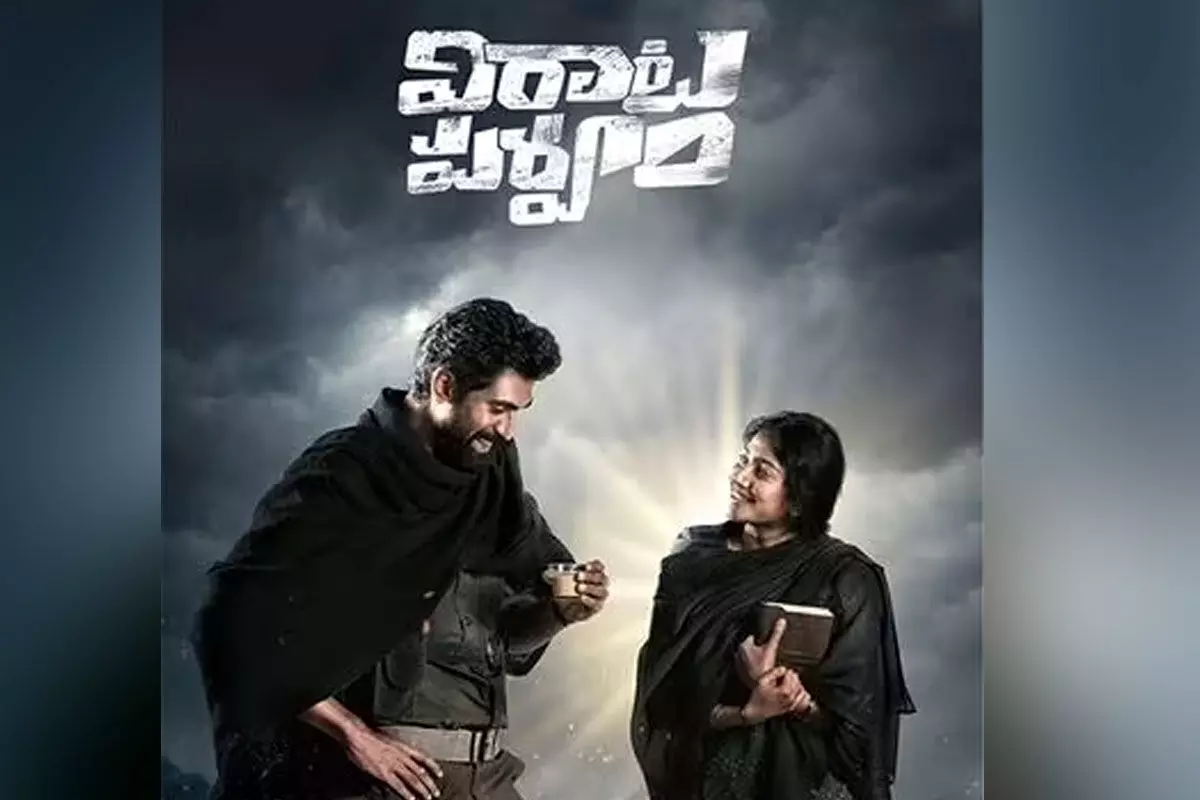 ఓటీటీలోకి విరాటపర్వం.. జులై 1 నుంచి నెట్ఫ్లిక్స్లో.. ఓటీటీలోకి విరాటపర్వం.. జులై 1 నుంచి నెట్ఫ్లిక్స్లో..
