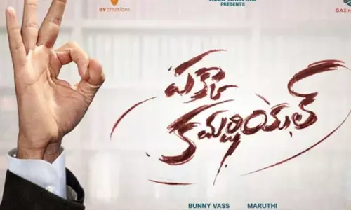 పక్కా కమర్షియల్‌తో ఎంటర్‌టైన్మెంట్ పక్కా..