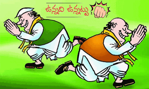 ఉన్నది ఉన్నట్టు:రాజకీయ సంతలో సరుకులు