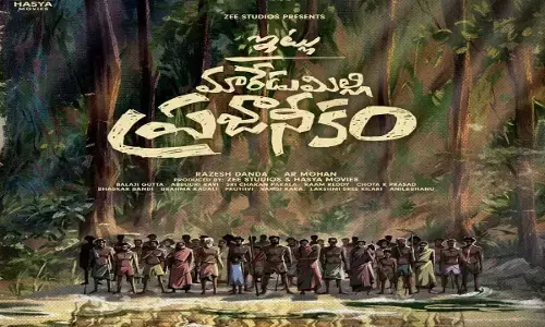 ఇట్లు మారేడుమిల్లి ప్రజానికం.. ఆసక్తికరంగా బ్యాక్‌డ్రాప్ స్టోరీ
