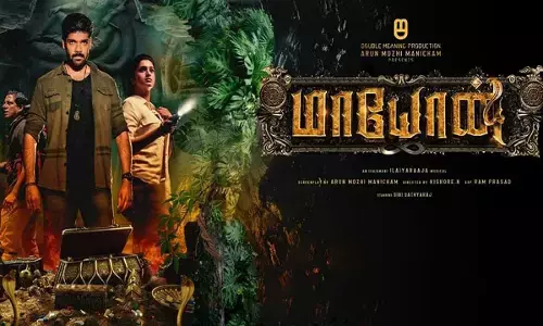 మాయోన్ నుంచి స్పెషల్ సాంగ్.. మాయచేసిన ఇళయరాజా