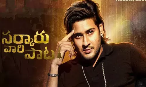 స‌ర్కారు వారి పాట 50 డేస్.. స్పెష‌ల్ పోస్టర్లు విడుద‌ల‌