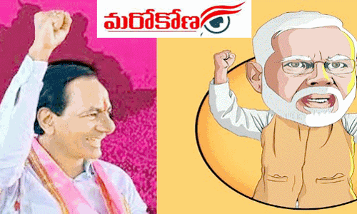 మరోకోణం:కమలబంధంలో తెలంగాణ