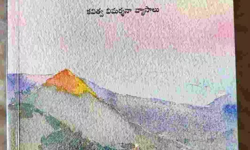 తోటి కవుల కవిత్వంపై కవి శతారం