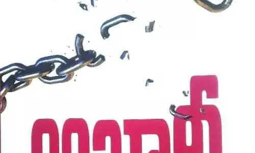సమీక్ష:ఫాసిజం పక్కనే ఎగురుతున్న ఆజాదీ