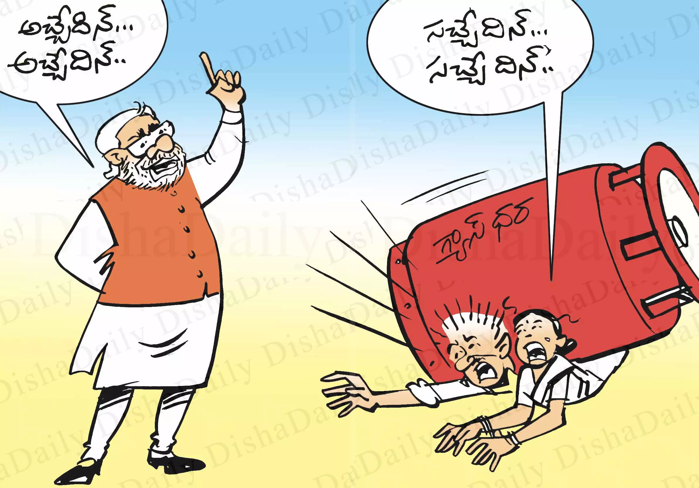 Disha Cartoon: గ్యాస్​ ధరల కార్టూన్​ 07–07–2022