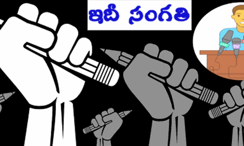 ఇదీ సంగతి:నిజాయితీ రాతల కాలం కాదు