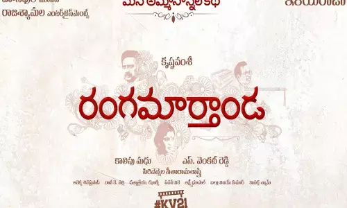అదిరిపోయిన రంగమార్తాండ టైటిల్ లోగో.. నెక్స్ట్ మంత్ రిలీజ్