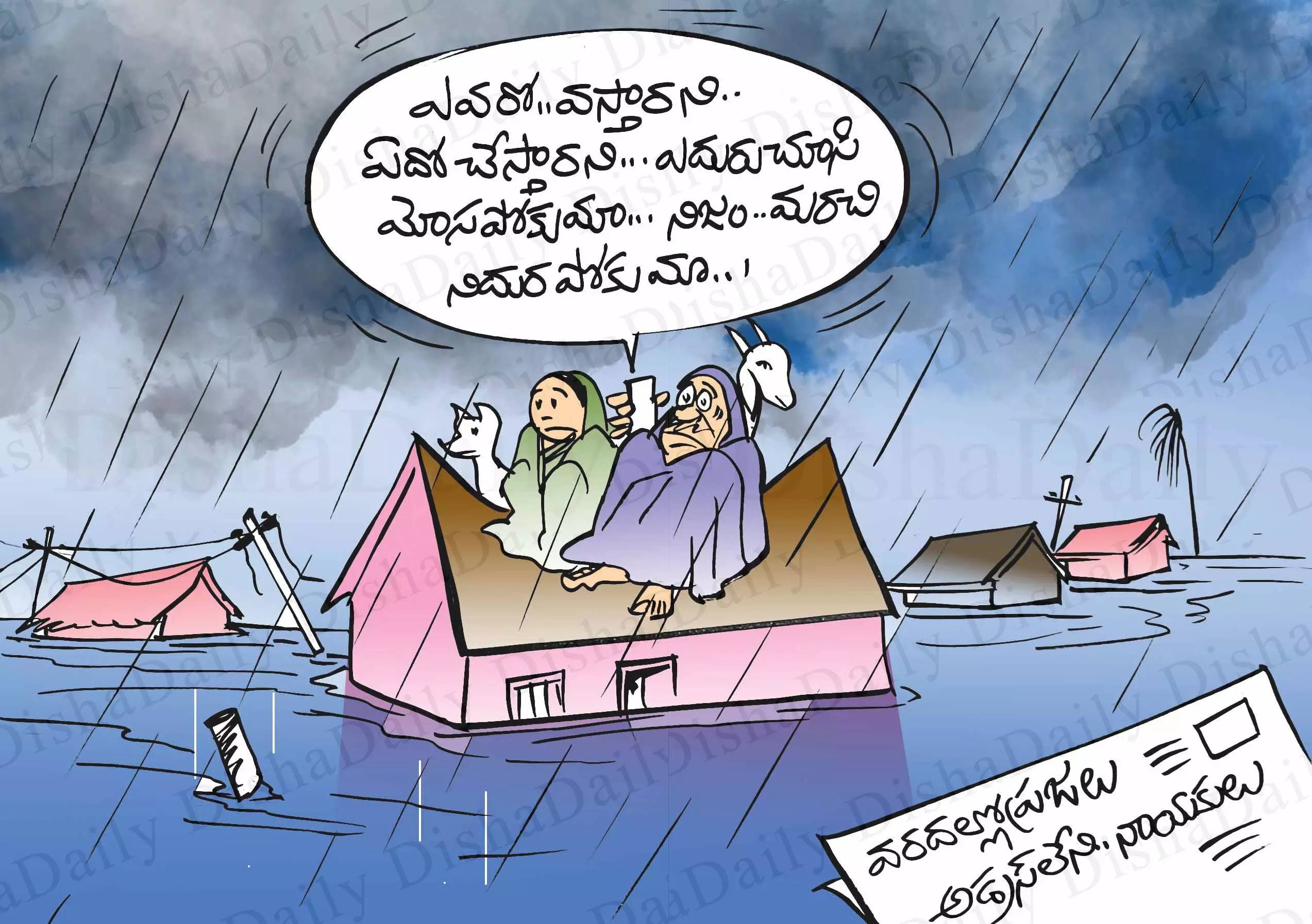 Disha Cartoon: వరద బీభత్సం కార్టూన్ 14-07-2022 | Latest Telugu News