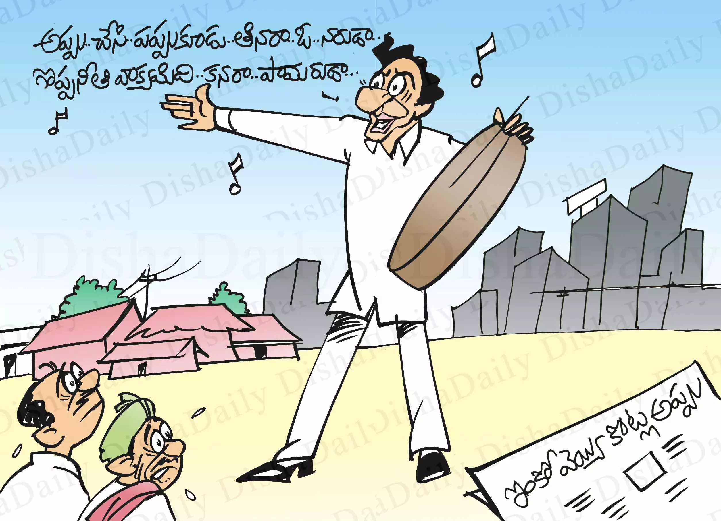 Disha Cartoon: అప్పుల తెలంగాణ కార్టూన్ 20-07-2022 | Latest Telugu News