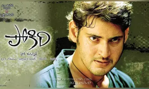 మహేష్ పుట్టినరోజు సందర్భంగా బిగ్ స్క్రీన్‌పై పోకిరి!