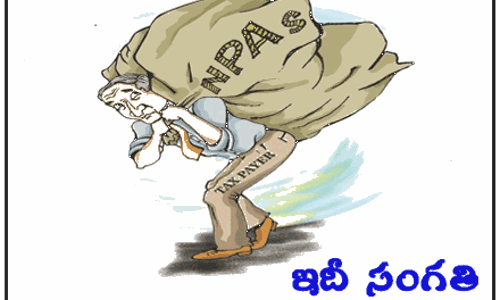 ఇదీ సంగతి:రుణ పంపిణీ భారతం