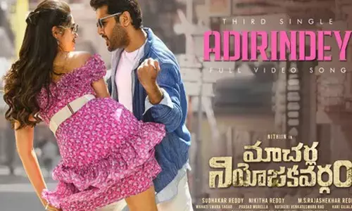 మాచర్ల నియోజక వర్గం నుంచి దుమ్ములేపుతున్న మరో సాంగ్