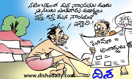 Disha Cartoon: సినిమా అవార్డులపై కార్టూన్ 23-07-2022