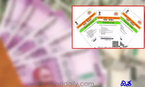 మీకు ఆధార్ కార్డ్ ఉందా.. బంపర్ ఆఫర్ మీ సొంతం..
