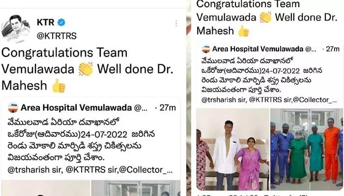 వేములవాడ ఆసుపత్రి సిబ్బందిని ప్రశంసలతో ముంచెత్తిన కేటీఆర్ వేములవాడ ఆసుపత్రి సిబ్బందిని ప్రశంసలతో ముంచెత్తిన కేటీఆర్