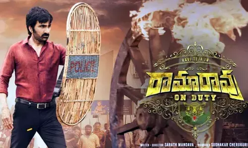 రామారావు ఆన్ డ్యూటీ ఫస్ట్ డే కలెక్షన్స్..