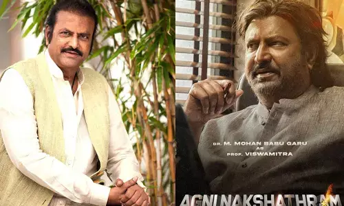 ప్రొఫెస‌ర్ విశ్వామిత్రగా మోహ‌న్ బాబు.. ఫస్ట్ లుక్