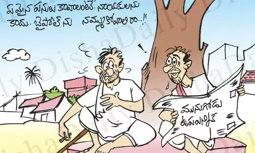 Disha Cartoon: మునుగోడు ఉపఎన్నికపై దిశ కార్టూన్